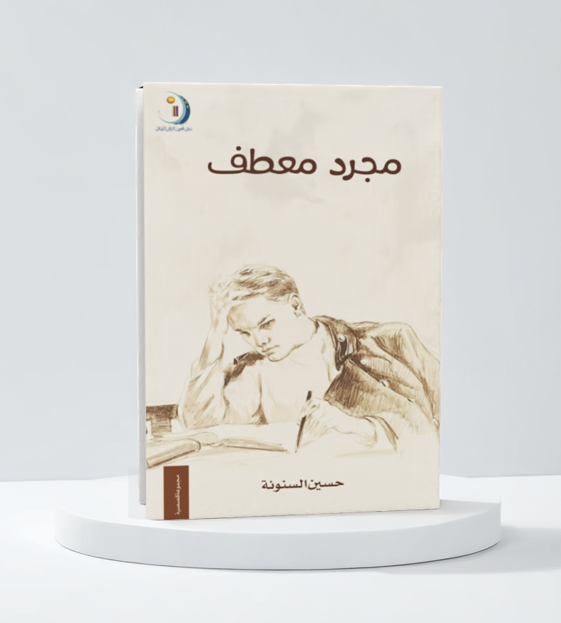  مجرد منعطف 