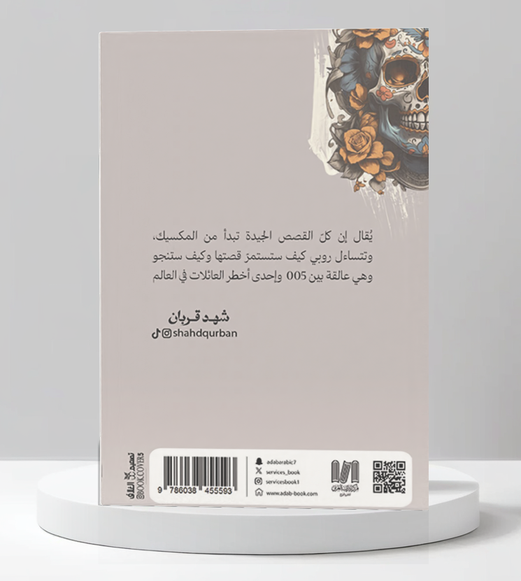  ستوكهولم  