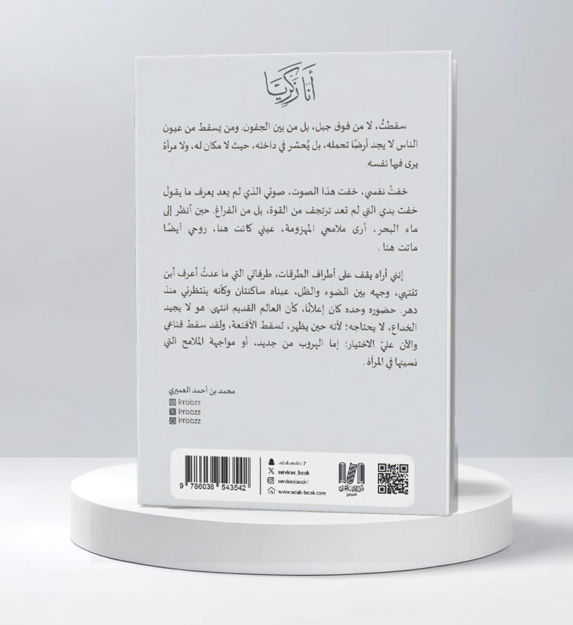  محمد أحمد العميري 