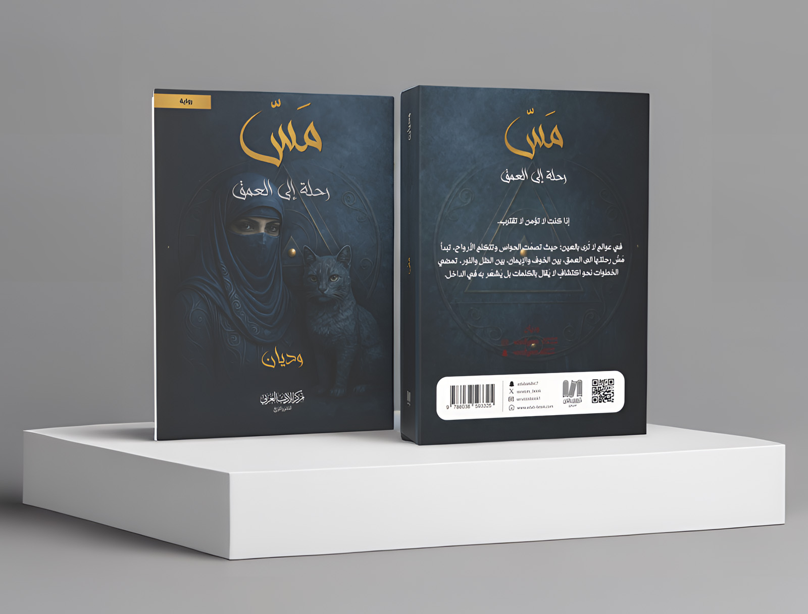  وديان الهلالى 