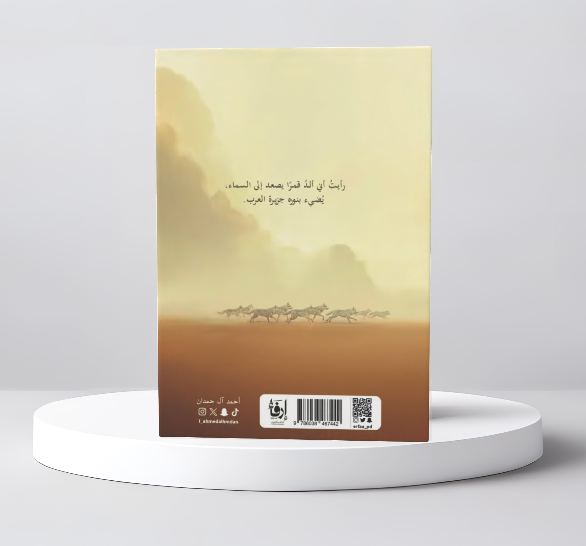  ازر 