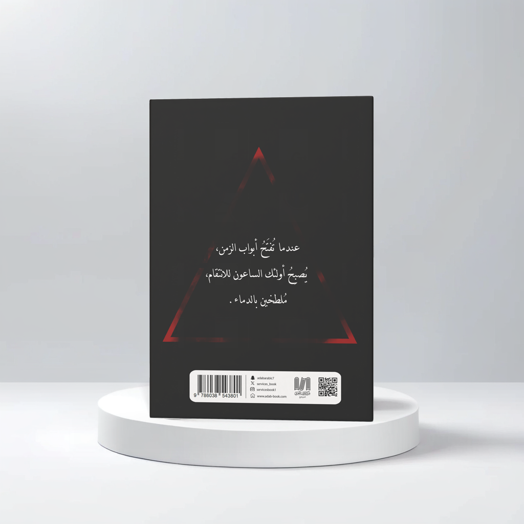  ورثة الغبراء حلفاء ج 3 