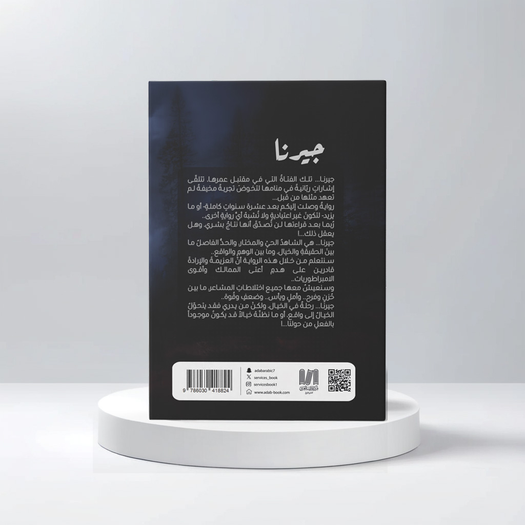  جيرنا  