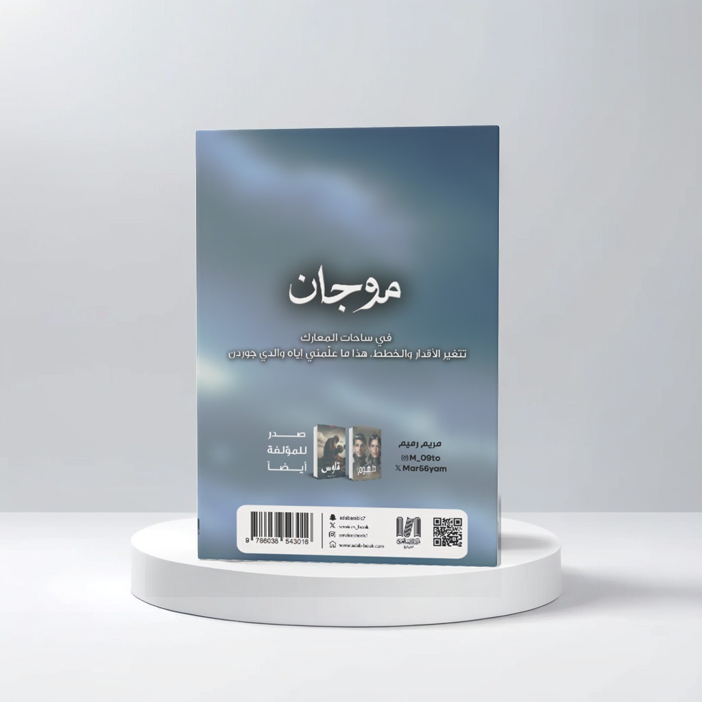  موجان 