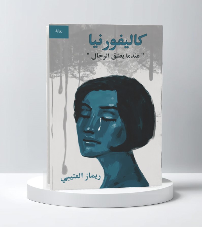  كاليفورنيا 