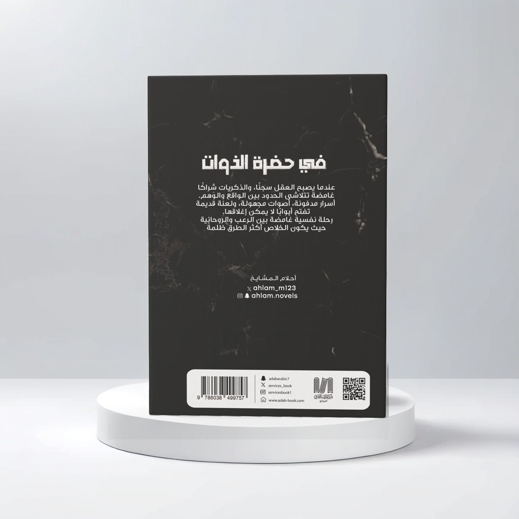  أحلام المشايخ 