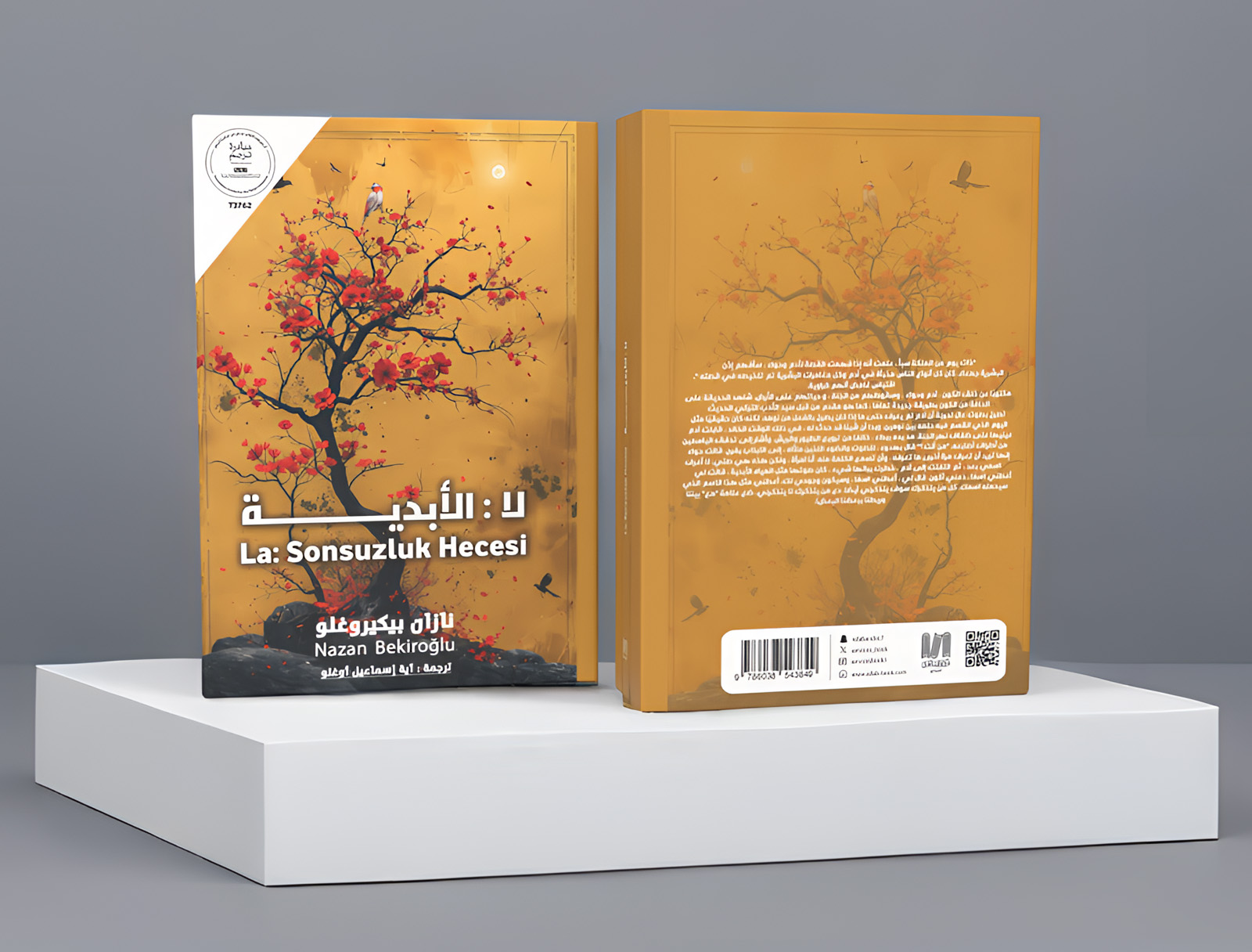  نازان بكر اوغلو 