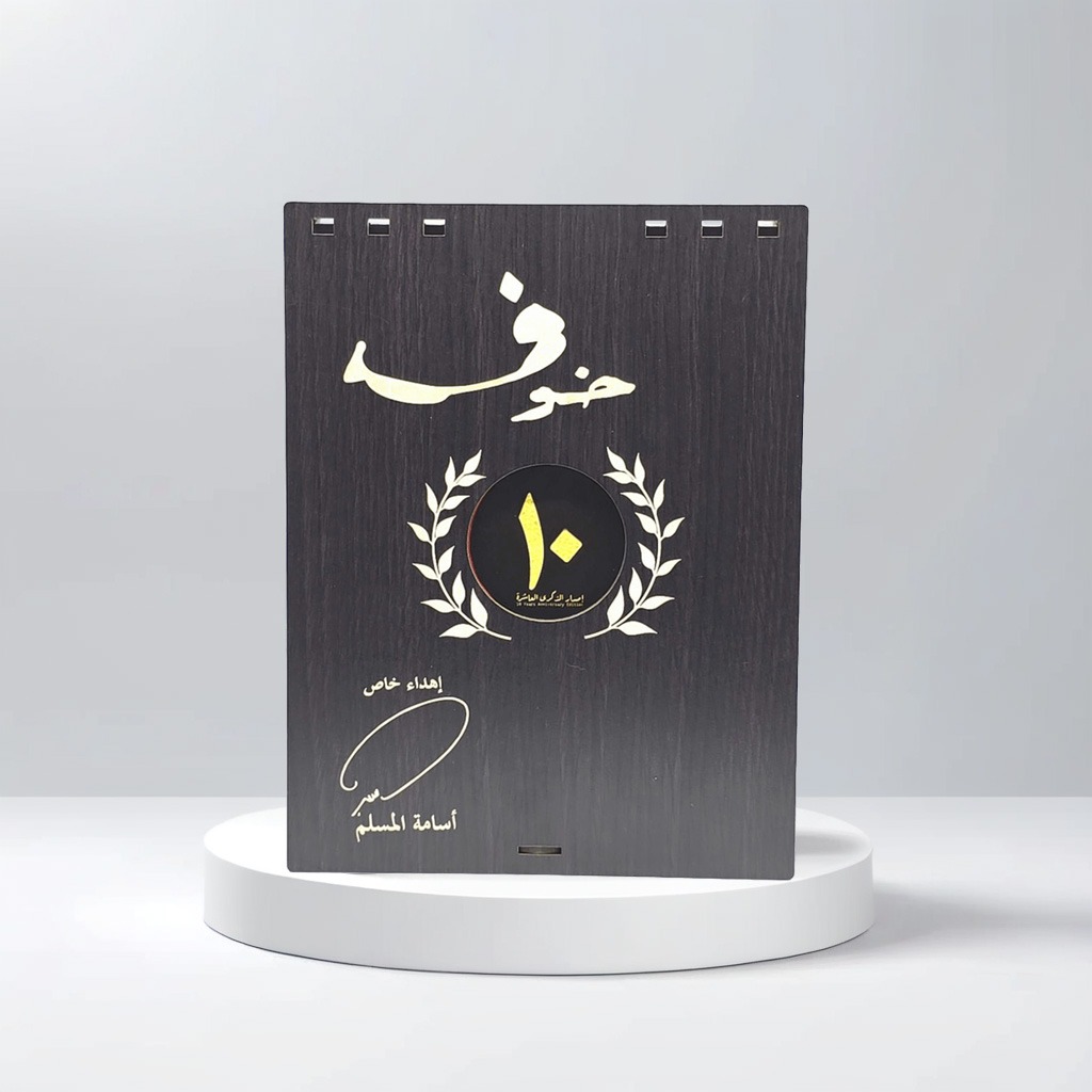  اسامه المسلم 