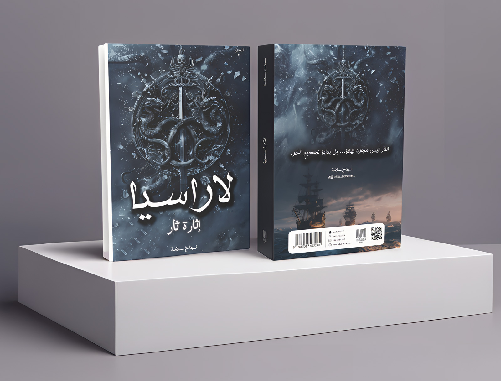  لاراسيا ج2 