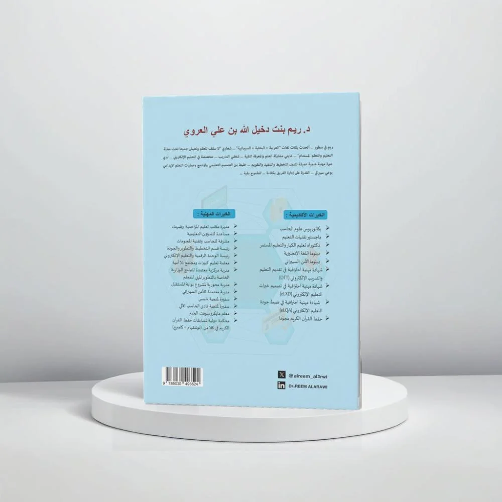  ريم بنت دخيل الله بن علي العروي 