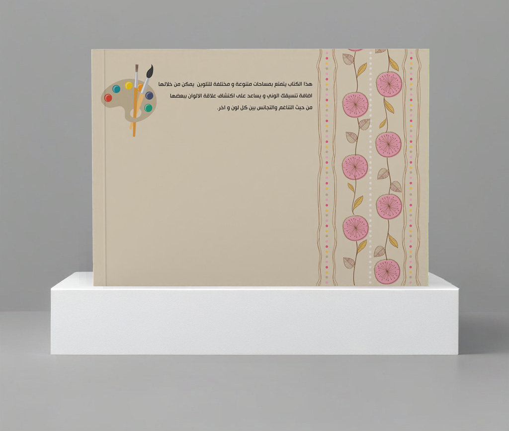  كتاب تلوين الطيور للكبار 