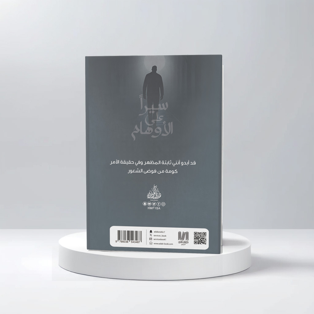  هدي الفردان 