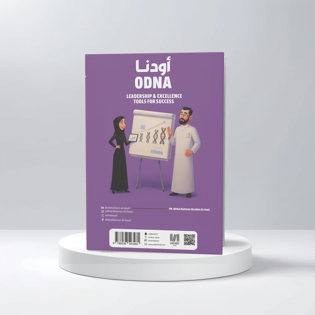  اودنا 