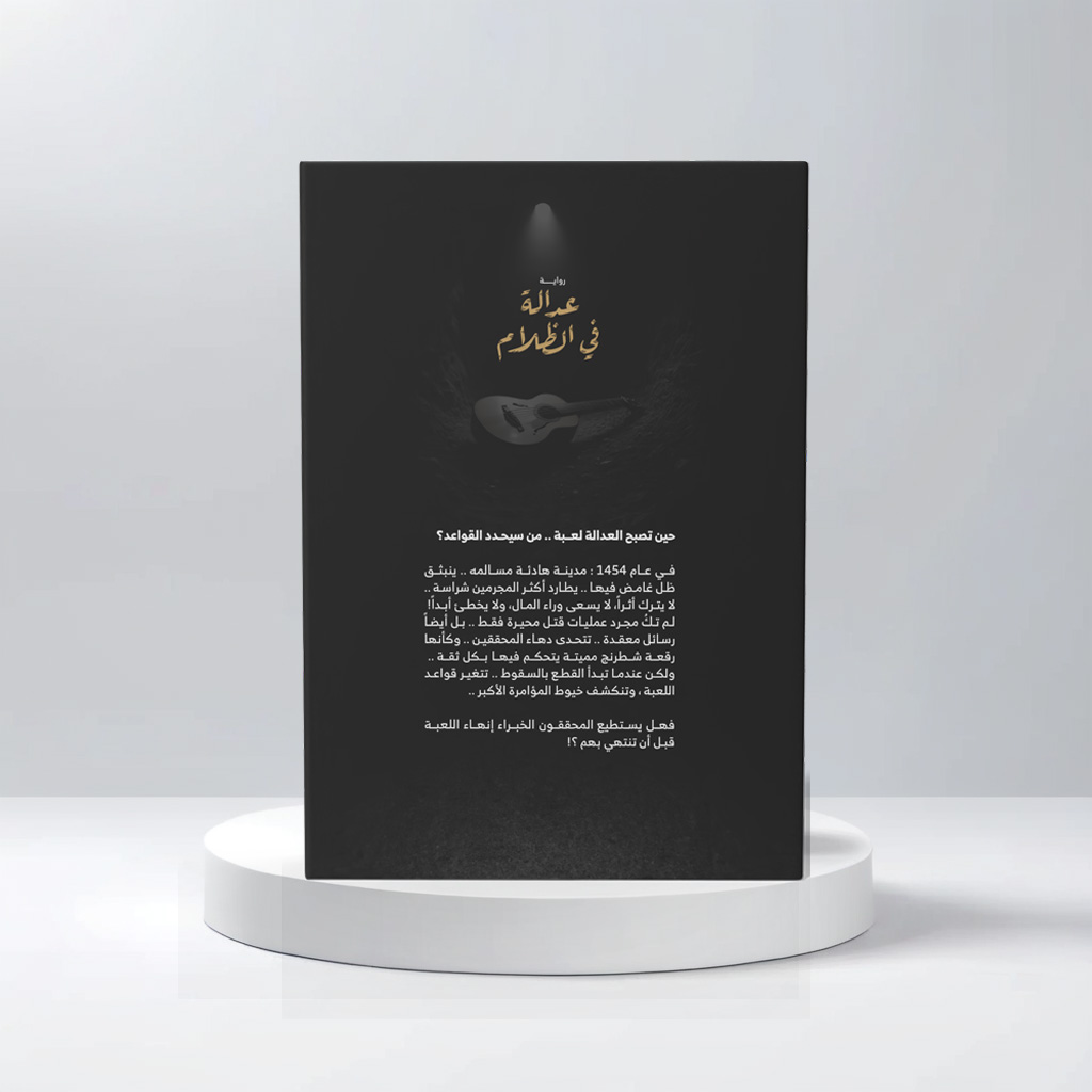  يسرى البلوي 