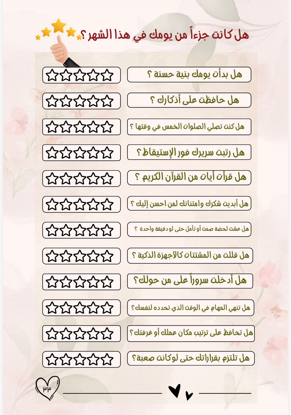  مفكرة إتمام 
