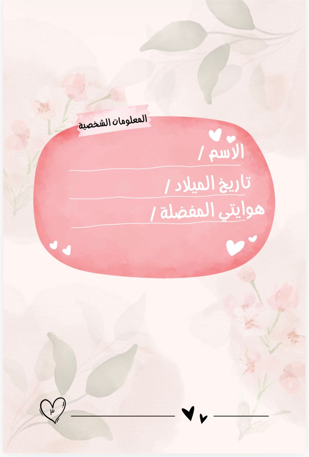  مفكرة إتمام 