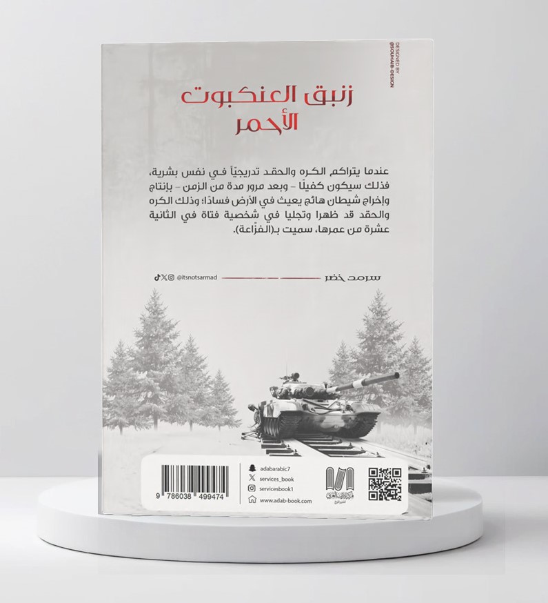  زنبق العنكبوت الأحمر 