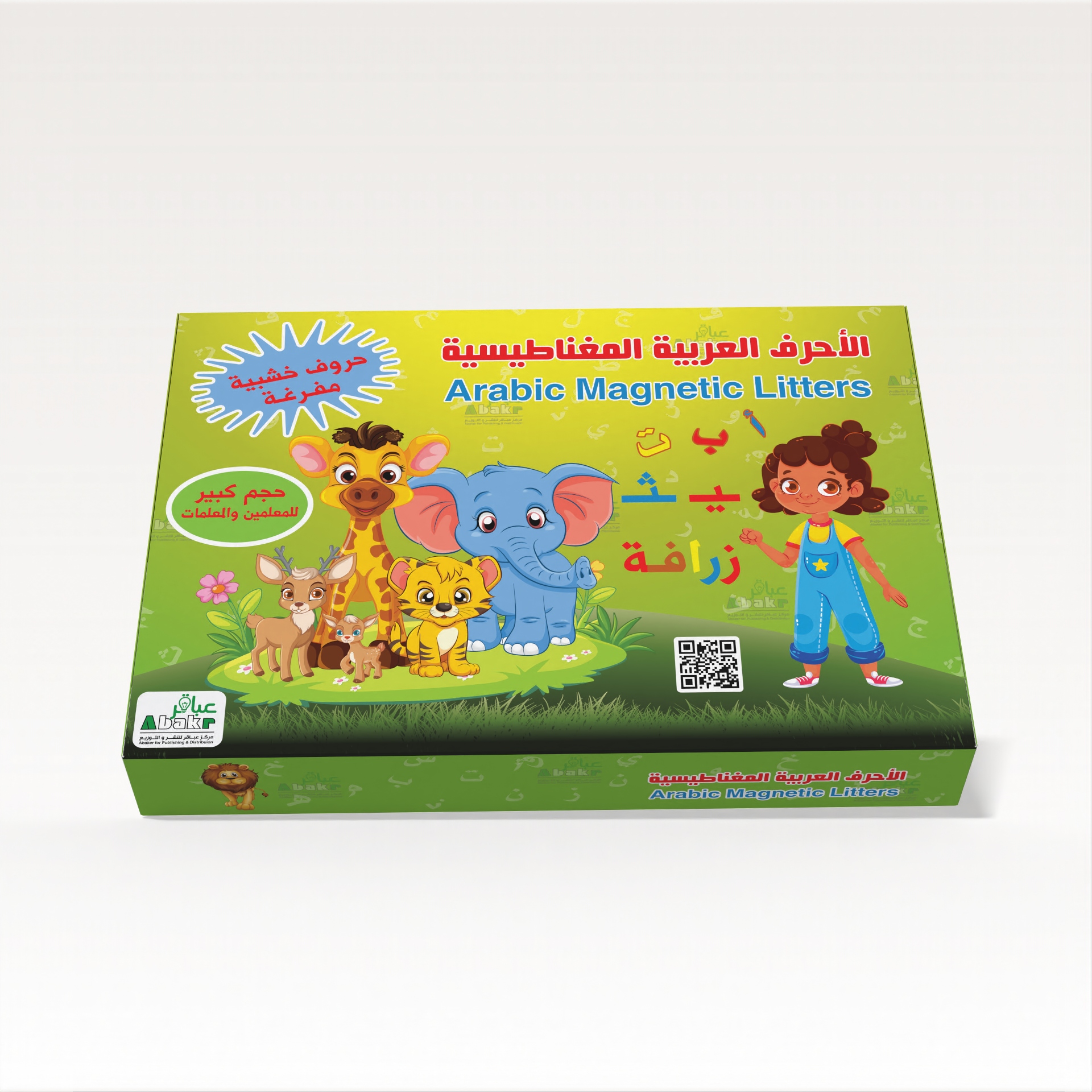  الأحرف العربية المغناطيسية الخشبية 