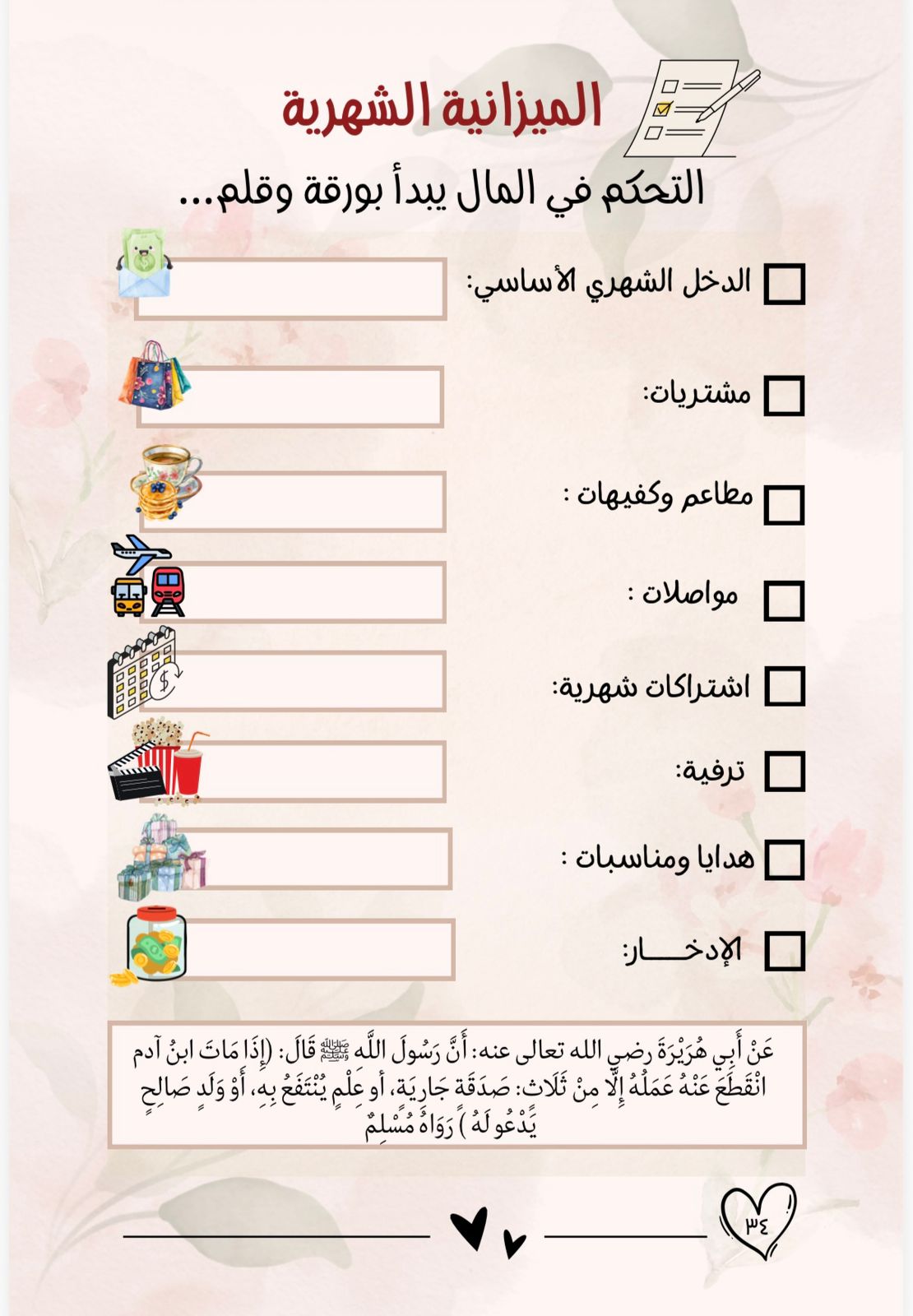  مفكرة إتمام 