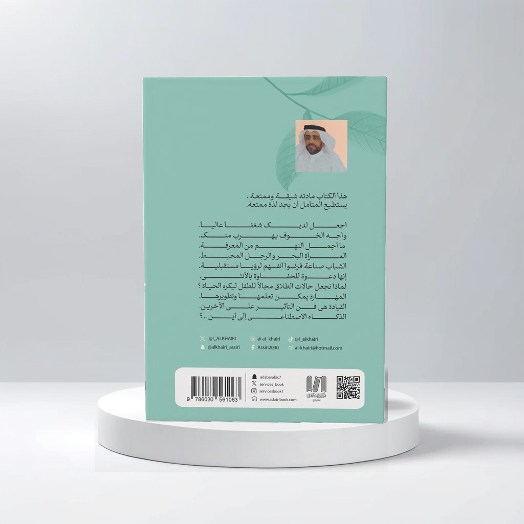  عطر الكلام 