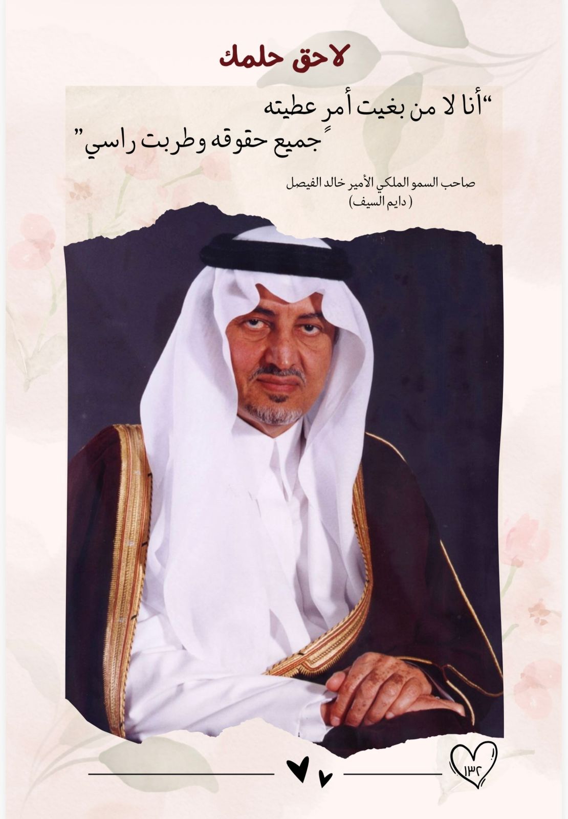  مفكرة إتمام 