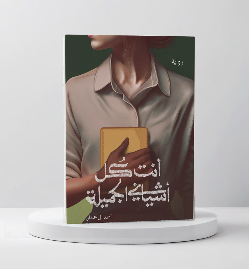  احمد ال حمدان 