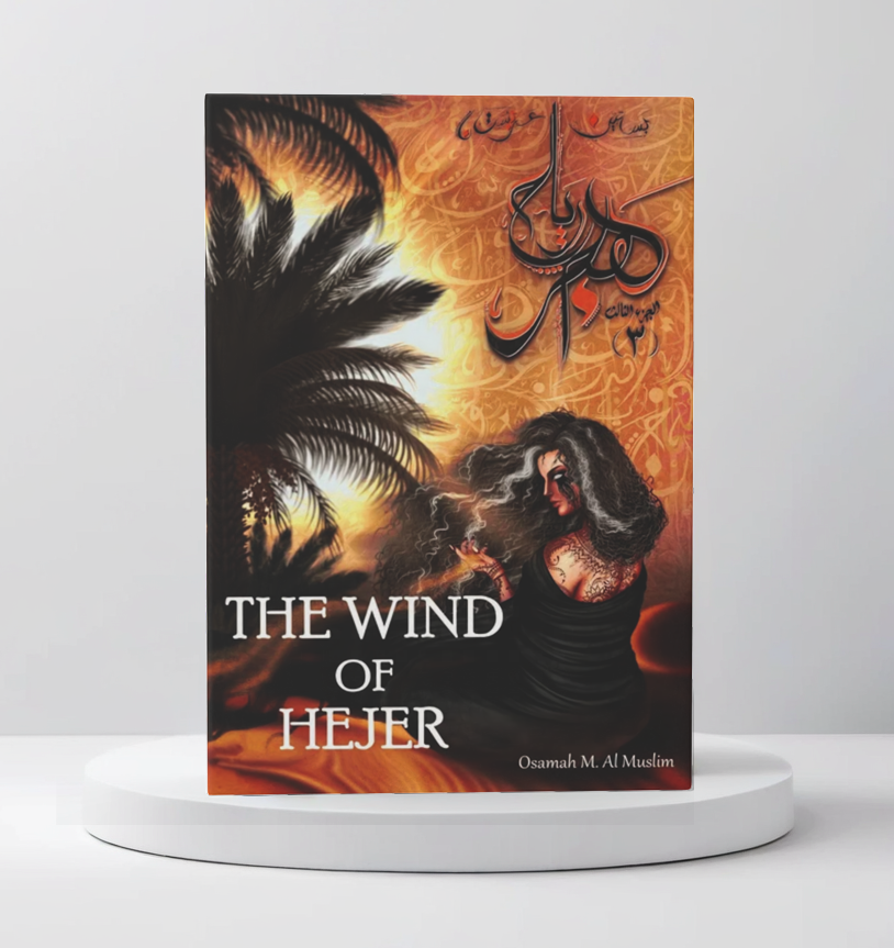 the wind of hejer 