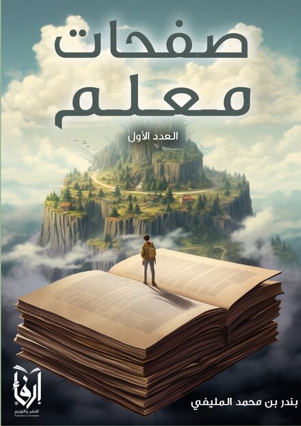  صفحات معلم 