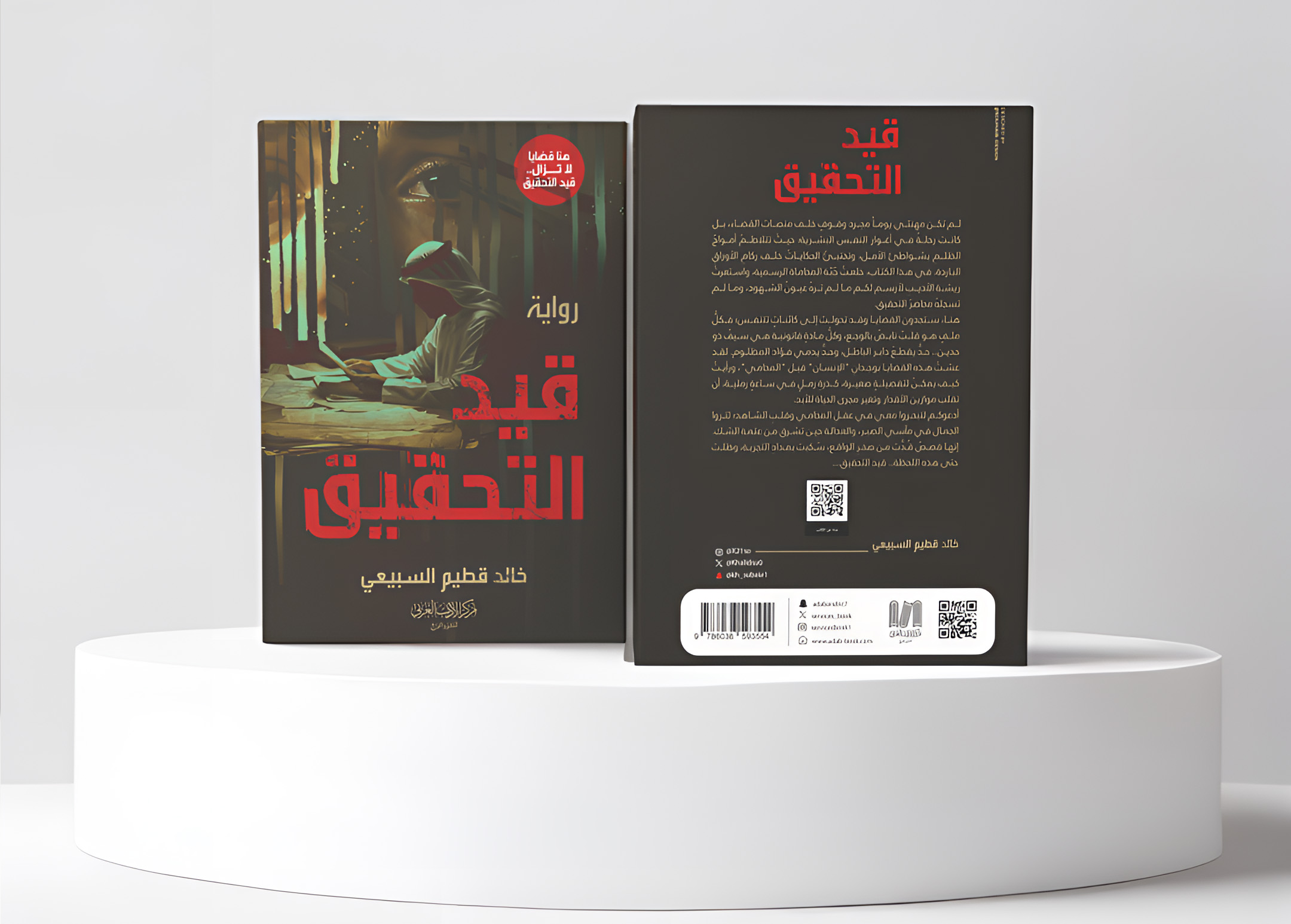 خالد قطيم السبيعي 