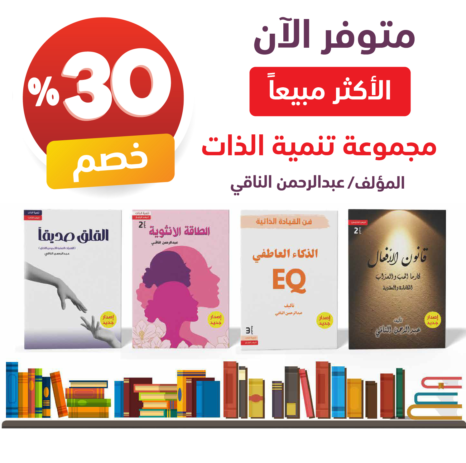 مجموعة تنمية الذات 