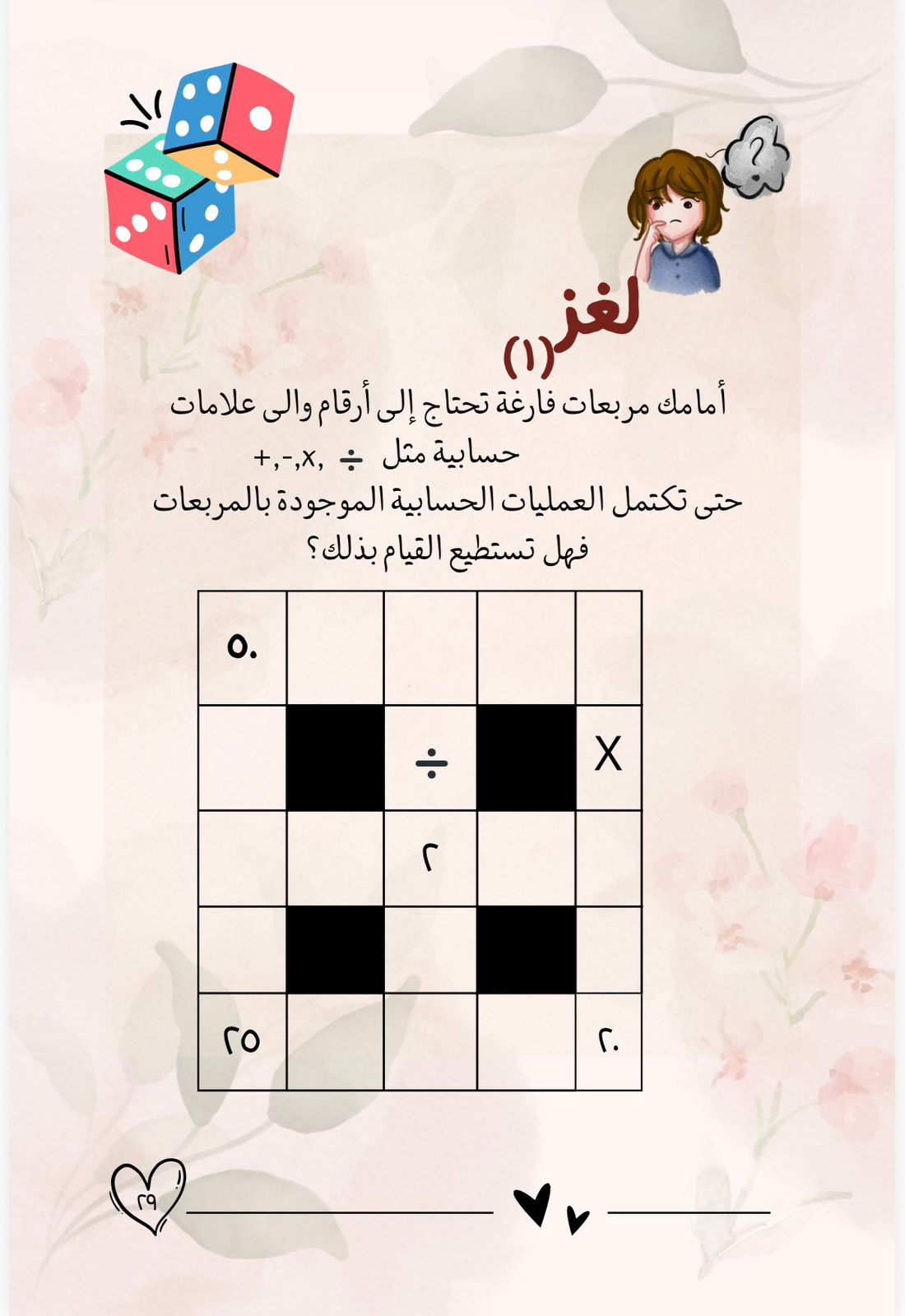  مفكرة إتمام 