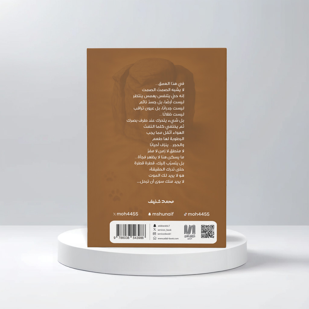  غواش 