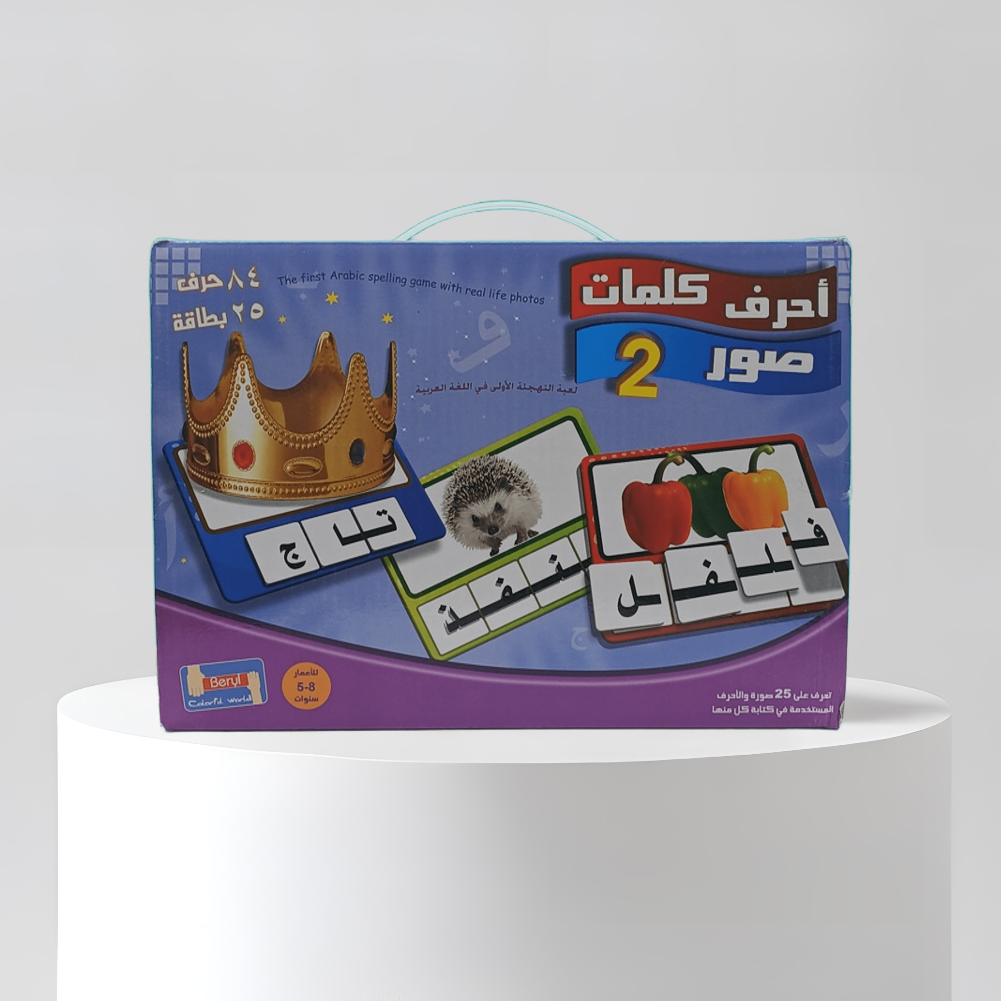  احرف وكلمات وصور 