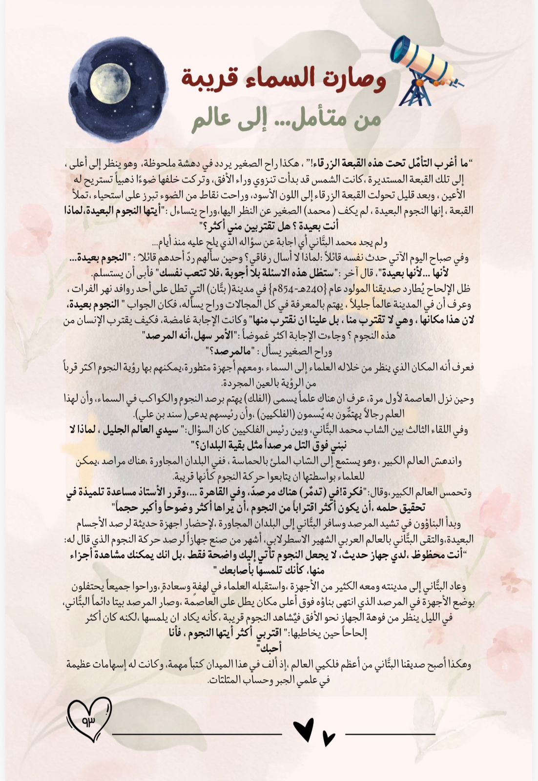  مفكرة إتمام 