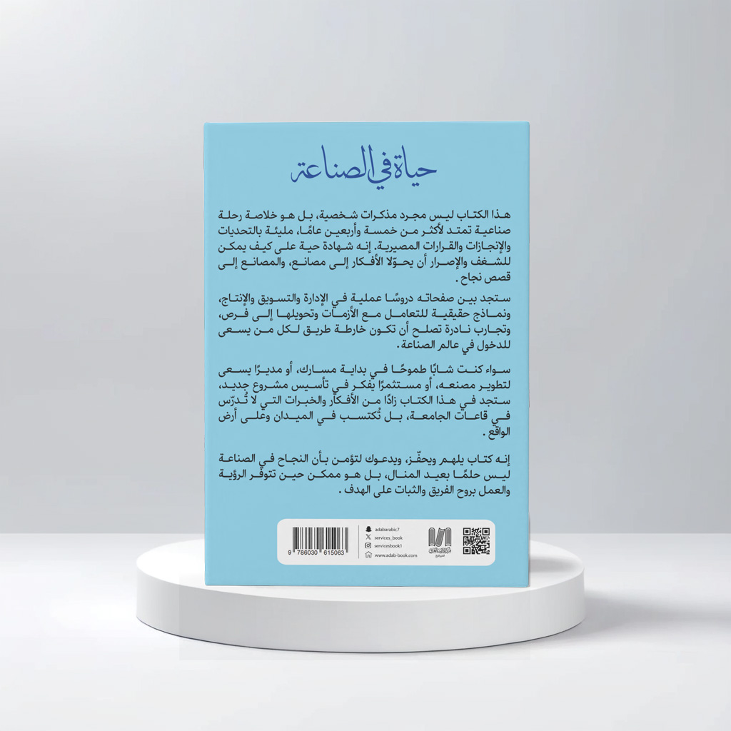  عبدالله على الصانع 
