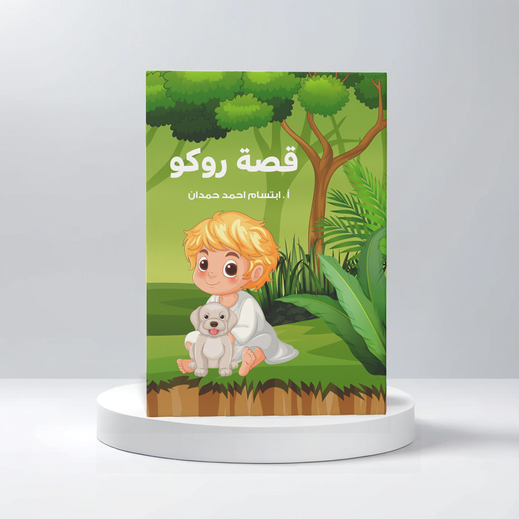  قصة روكو 