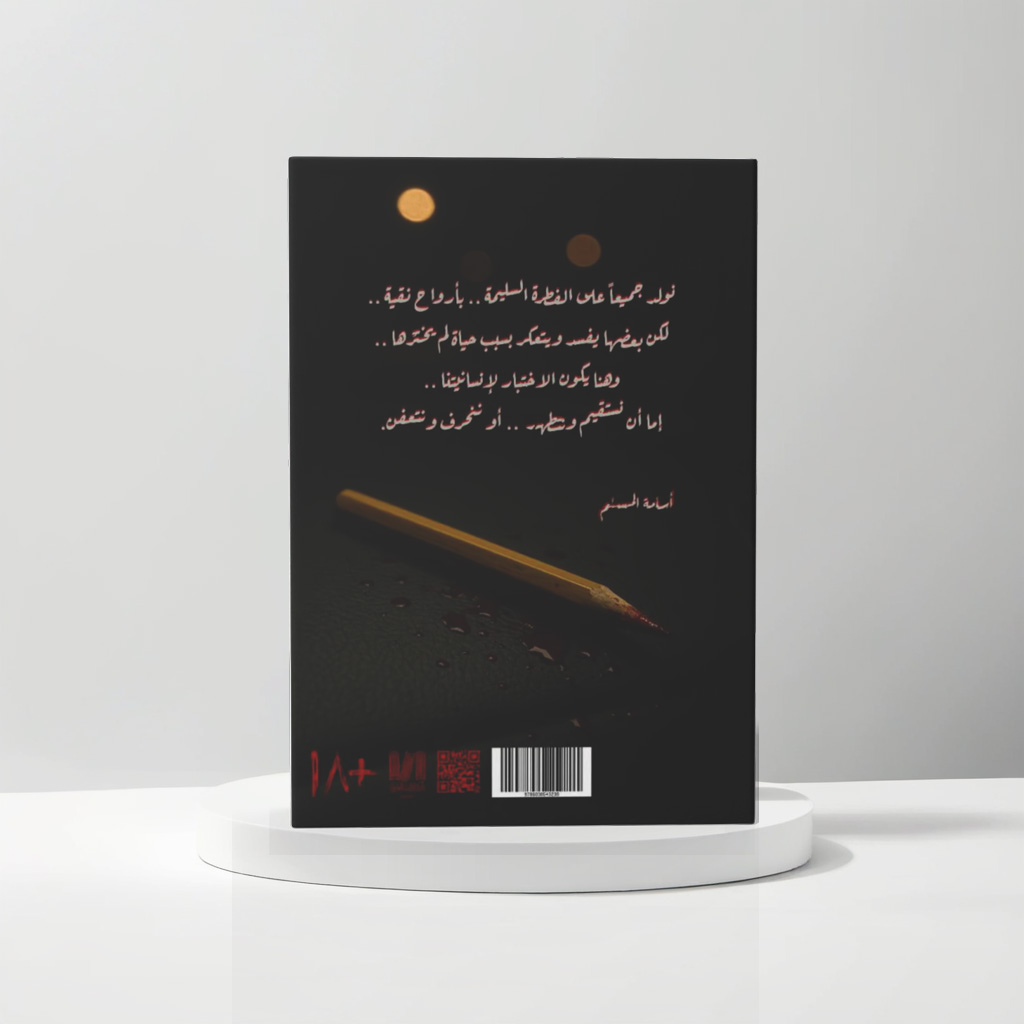  اسامه المسلم 