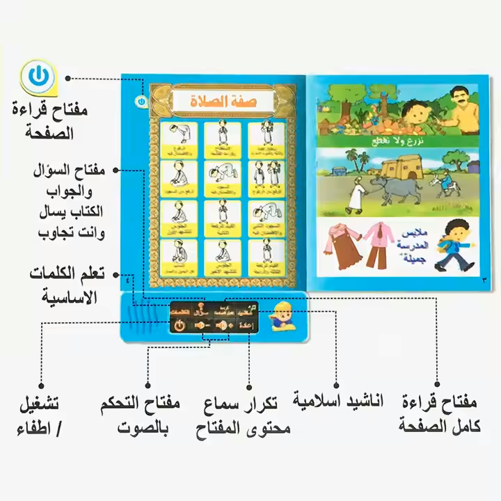  موسوعة الطفل المسلم 