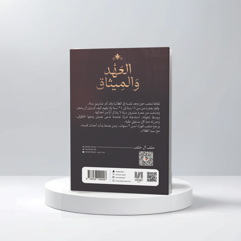  خلف صالح احمد الخلف 
