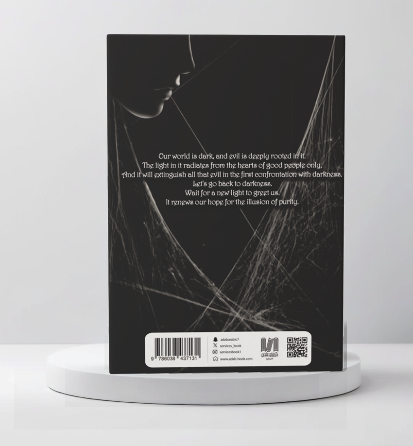  The Spider's Web 