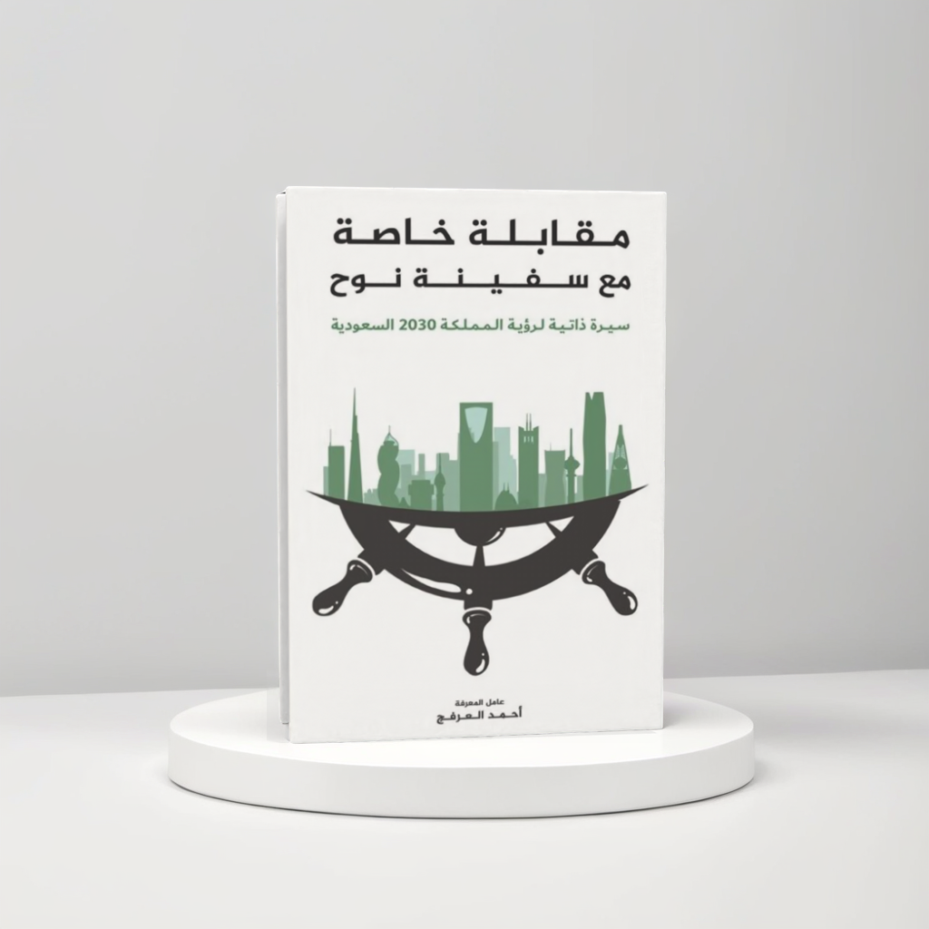  مقابلة خاصة مع سفينة نوح 