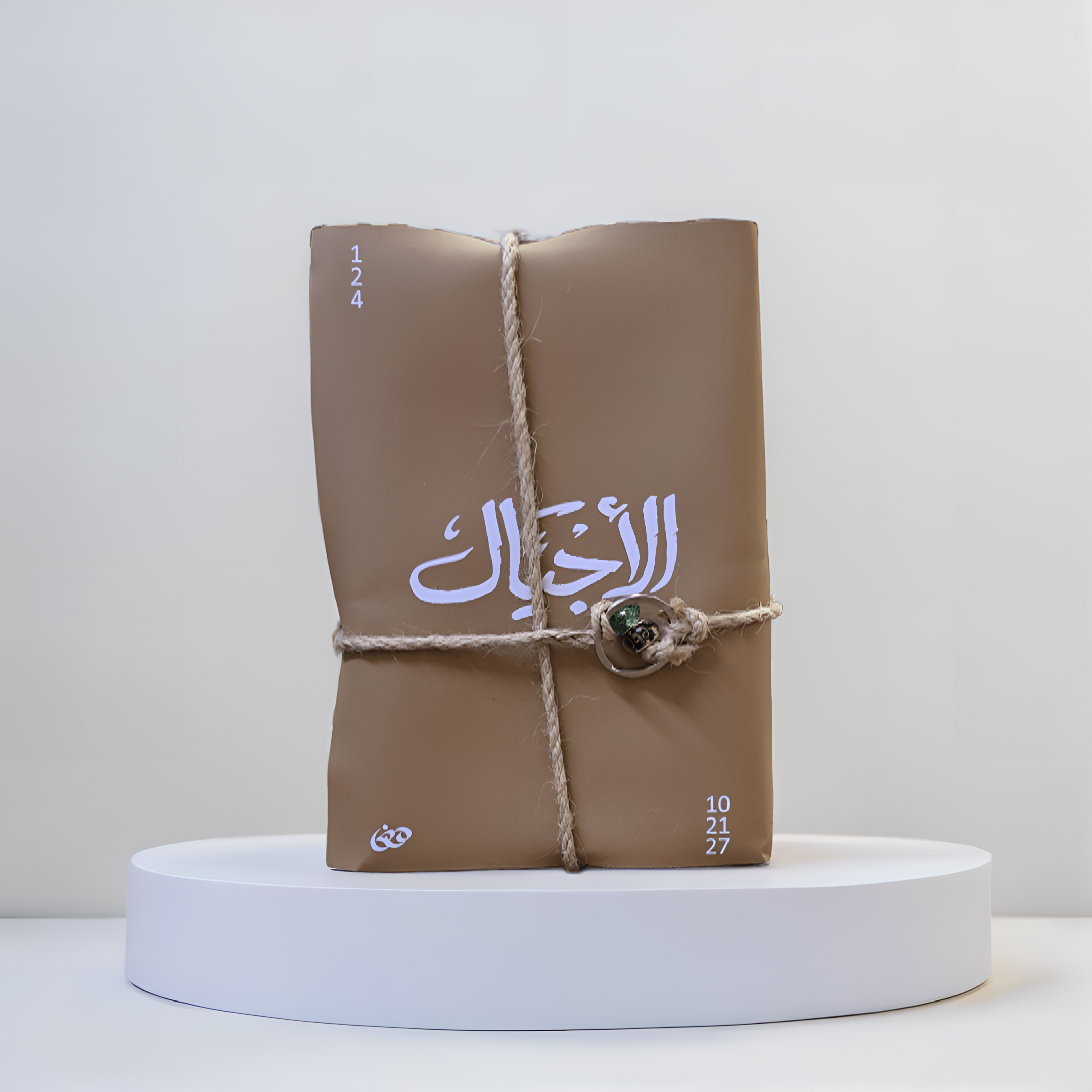  جلدية الاجيال 