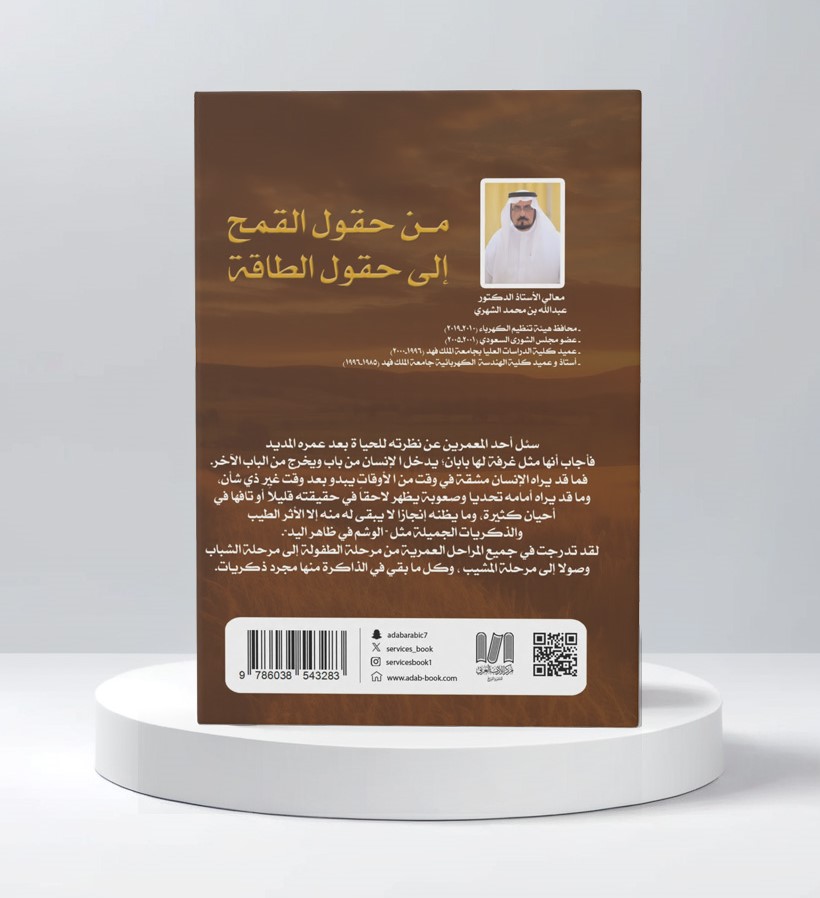  أ.د. عبدالله بن محمد الشهري 