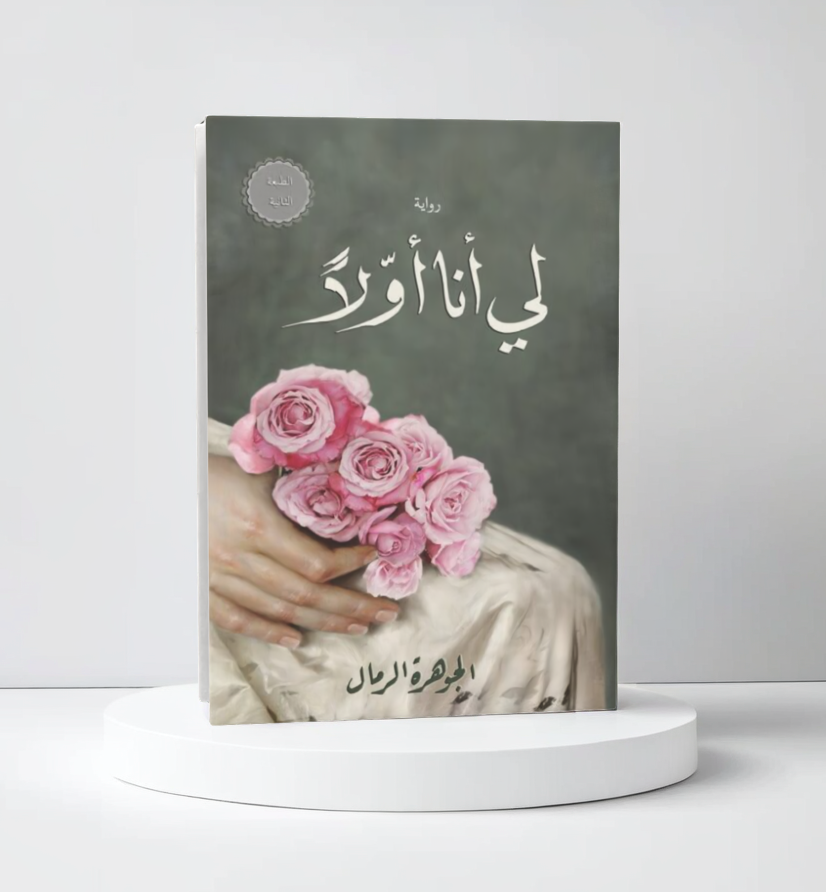  لي انا اولا 