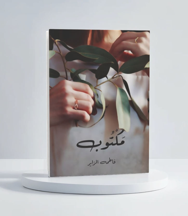  مكتوب 