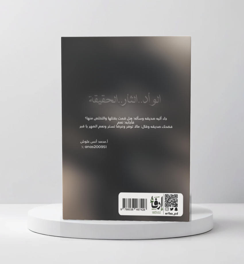  محمد انس علوش 