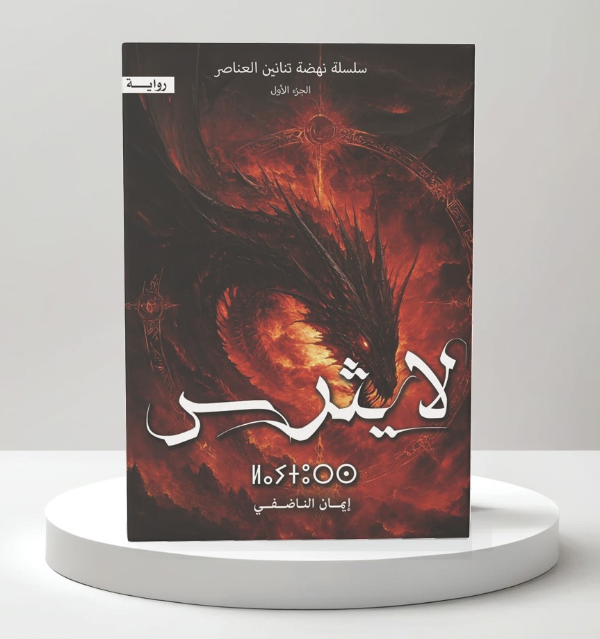  لايثرس 
