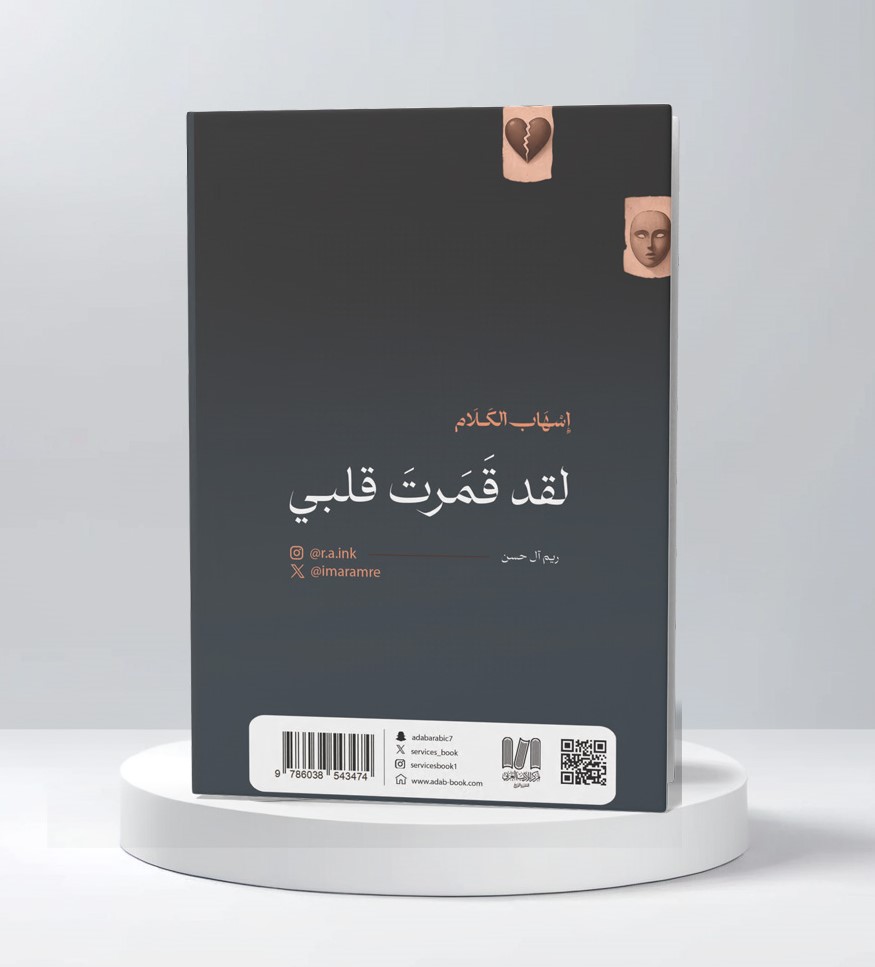  إسهاب الكلام 