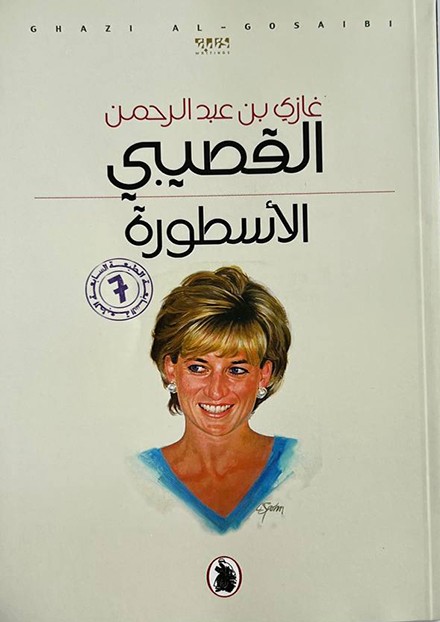  الاسطورة 
