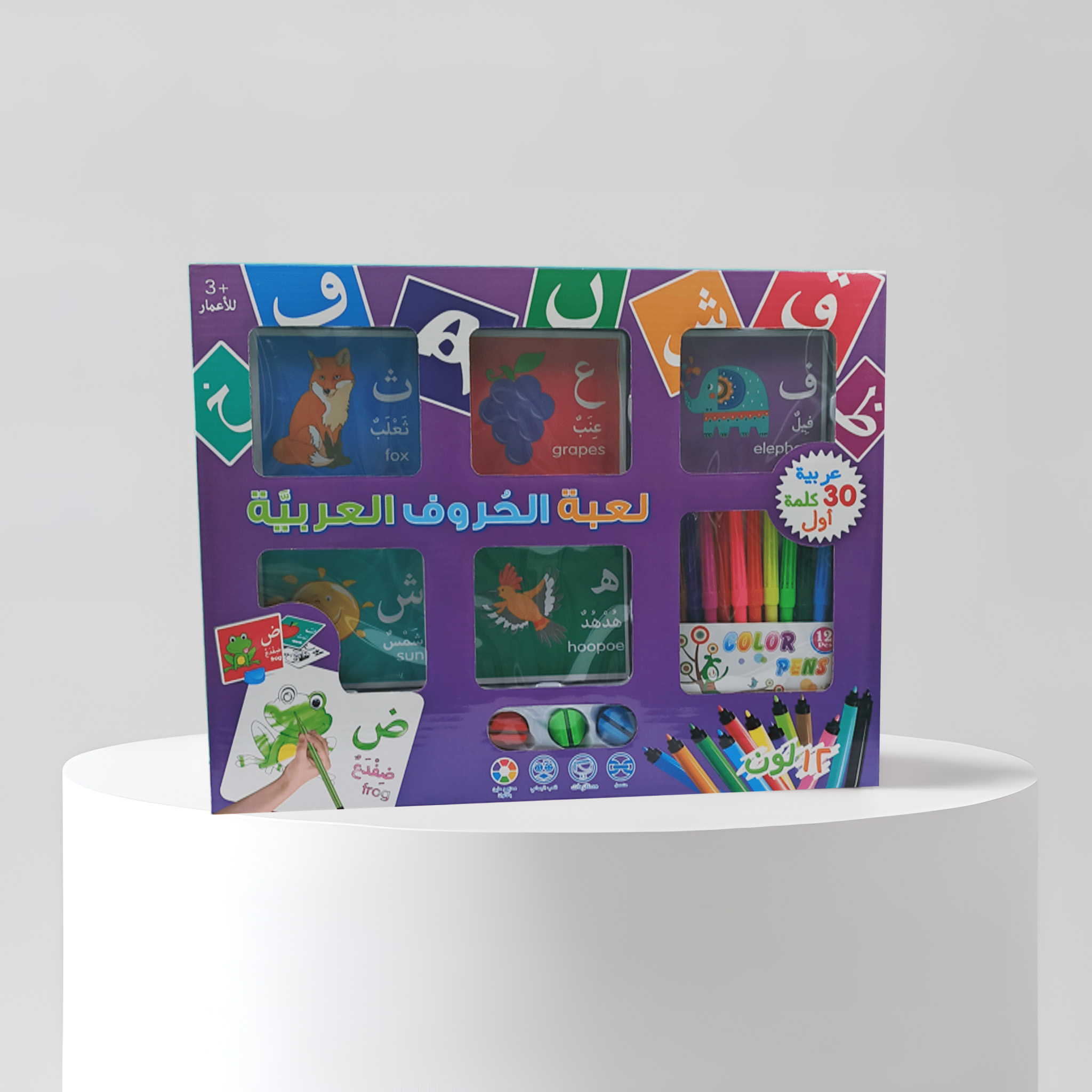  لعبة الحروف العربيه 